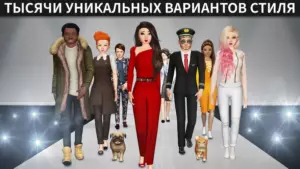 Avakin Life скриншот