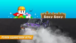 БОКУ БОКУ скриншот