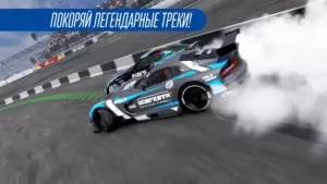 CarX Drift Racing 2 скриншот