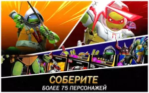 Черепашки-Ниндзя: Легенды скриншот