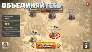 Clash of Clans скриншот