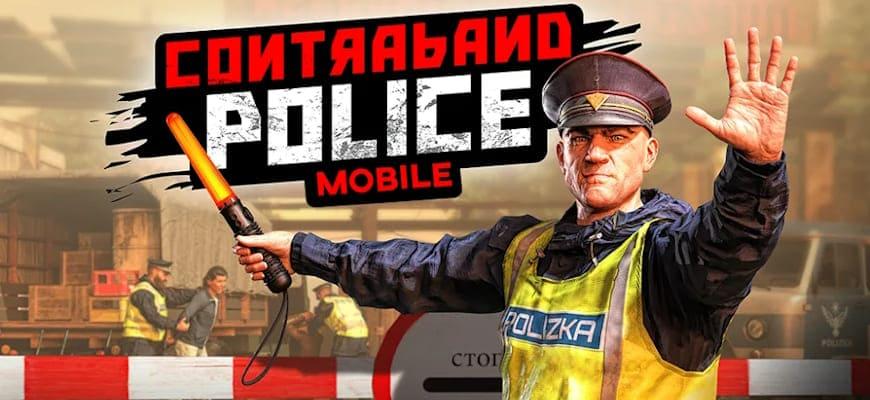 Contraband Police Mobile скриншот