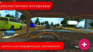 Дрифт Фабрика скриншот