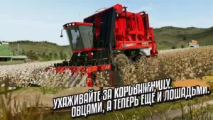 Farming Simulator 20 скриншот
