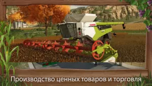 Farming Simulator 23 скриншот