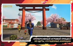 Free Fire MAX скриншот