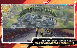 Free Fire MAX скриншот