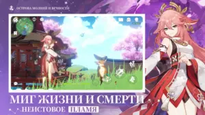 Genshin Impact скриншот