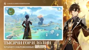 Genshin Impact скриншот