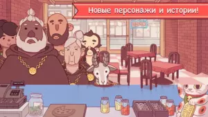 Хорошая пицца, Отличная пицца скриншот