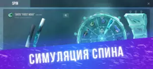 Кейс Симулятор для Стандофф 2 скриншот