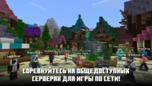 Майнкрафт 1.20 скриншот