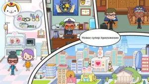 Miga Город: Мир скриншот