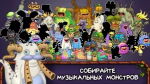 My Singing Monsters скриншот