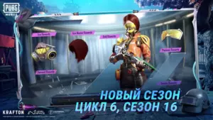 PUBG MOBILE скриншот