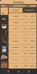 Реальная Рыбалка скриншот
