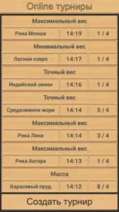 Реальная Рыбалка скриншот