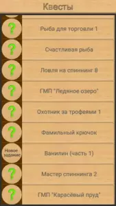 Реальная Рыбалка скриншот