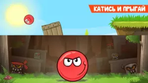 Red Ball 4 скриншот
