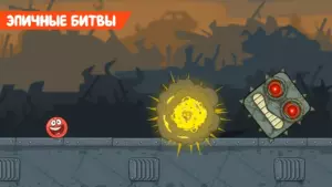 Red Ball 4 скриншот