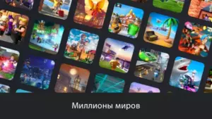 Roblox скриншот