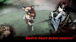 Ронин: последний самурай скриншот