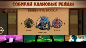 Shadow Fight 2 скриншот