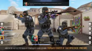Standoff 2 скриншот