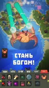 Super WorldBox скриншот