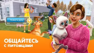 The Sims FreePlay скриншот