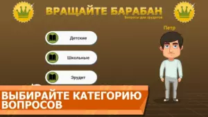 Вращайте барабан скриншот